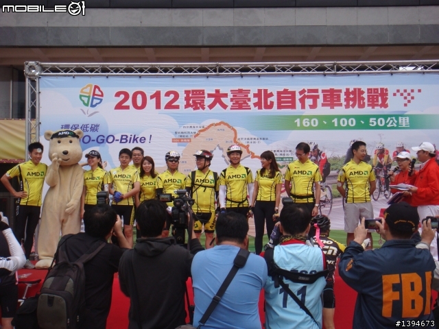 2012 環大臺北自行車挑戰 起點現場報導