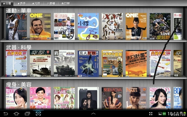 Samsung Apps 可下載MagV看雜誌，免費看三個月