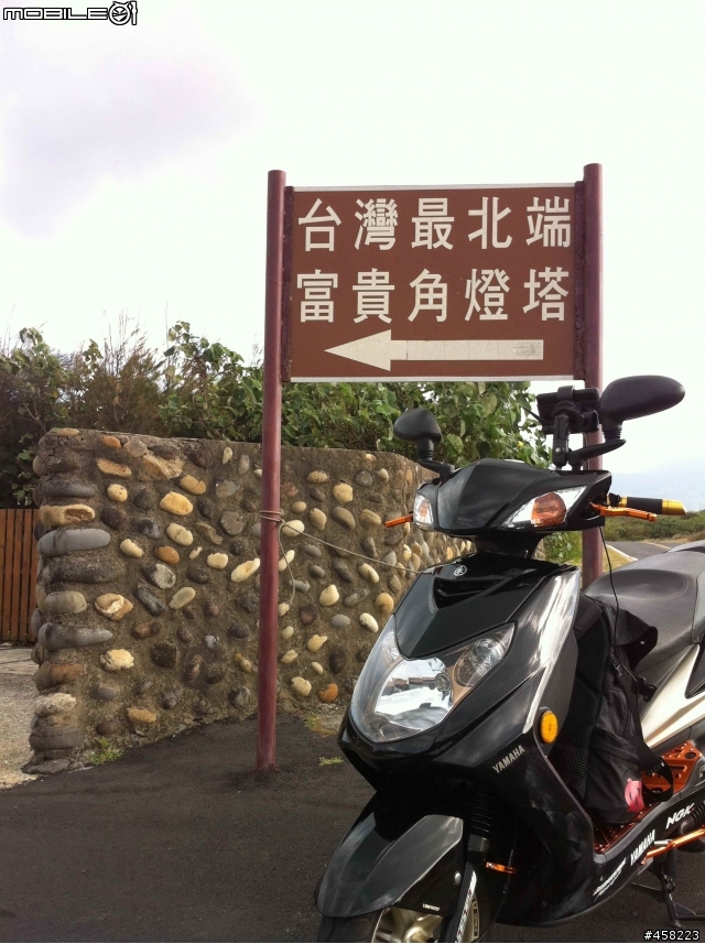 1011~1014 一個人1900 KM 自我放逐的S環島