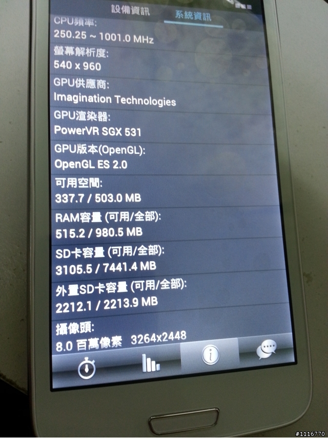 青菜開箱  H9500