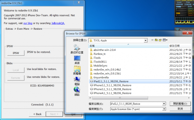 【小胖教學】4S iPad2 5.1.1 刷機 平刷 升級 (7/17 更新)