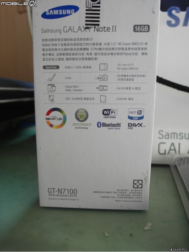 Samsung Galaxy Note II早鳥簡易開箱文