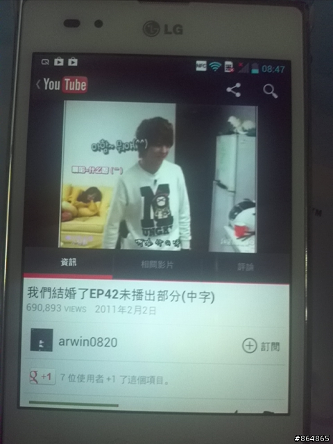 參加LG Optimus Vu試用活動分享-(28/10/101更新)