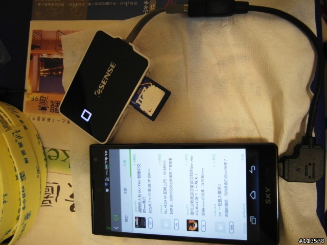 ＠ Pantech SKY A840S 153偽正中版及照相、心得、訊號改善分享～(圖多)