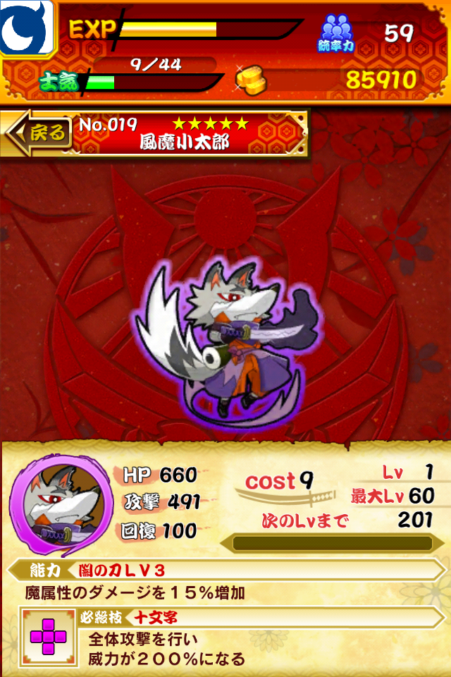 跟大家分享一款遊戲"戦国パズル!!あにまる大合戦"----11/1更新