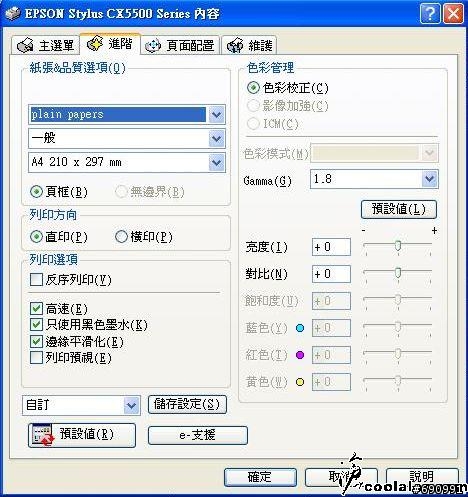 epson 沒墨水可強制列印嗎