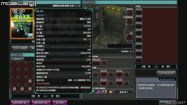 享受建造基地、駕駛機器人的樂趣 Web Game《衝吧！機器人》分享