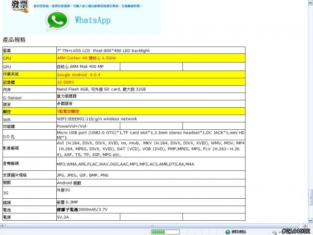 nextbook平板