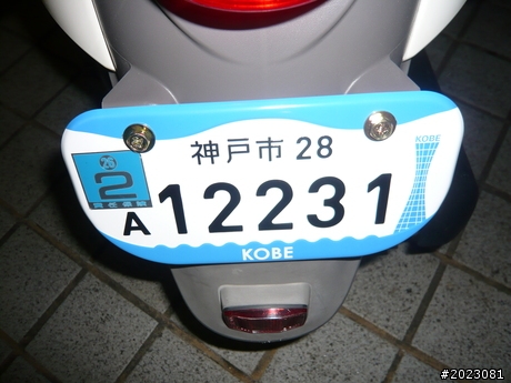 日本新式機車牌
