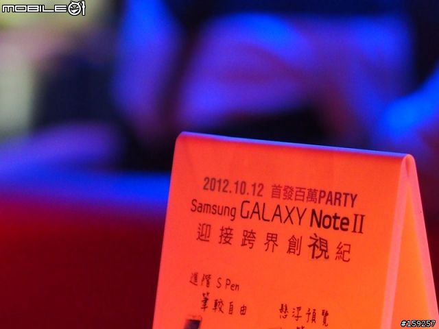 數位筆的逆襲!!! Samsung Galaxy Note II 首發紀實&開箱