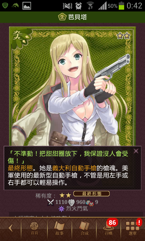 [遊戲]ZYNGA的卡片遊戲<陰陽靈異錄>