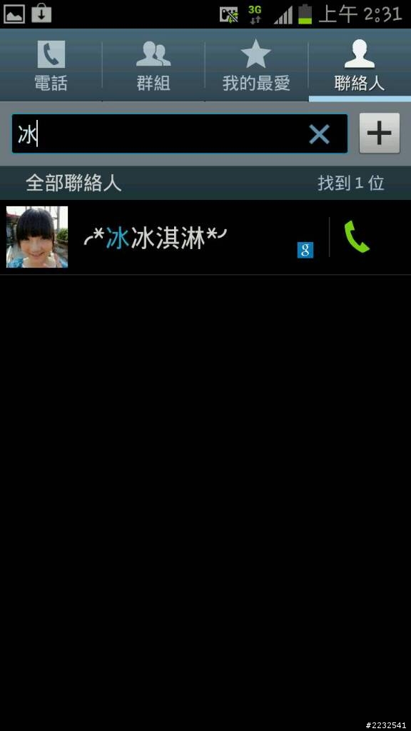 Samsung S3公主系甜美粉紅色 (韓版SHV-E210L) 簡單開箱 [SIII]