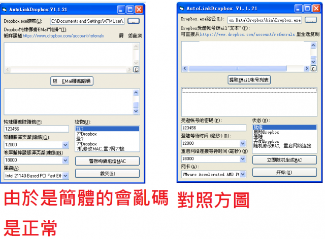 （獨家）Dropbox空間～不用再互助了～全自動註冊自己推薦連結