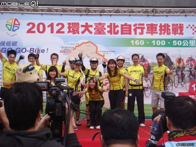 2012 環大臺北自行車挑戰 起點現場報導