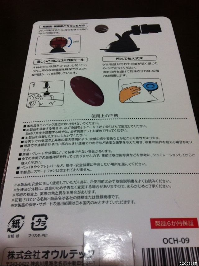 [開箱]超強吸力 中控台(內裝) 手機固定吸盤架 車架分享