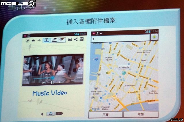 ♛5吋大視野‧功能全進化♛LG Optimus Vu視野新革命體驗會