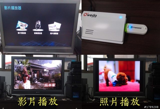 Owedo WDA-100 / DLNA wifi 多媒體播放噐使用心得