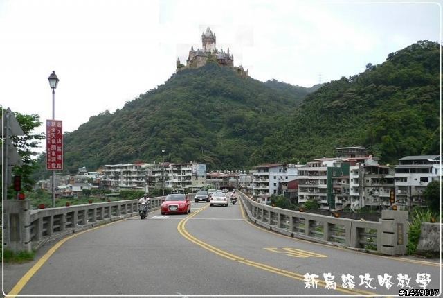 [ 硬漢鐵屁股 ] 『新烏路』之佛心攻略教學