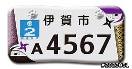 日本新式機車牌