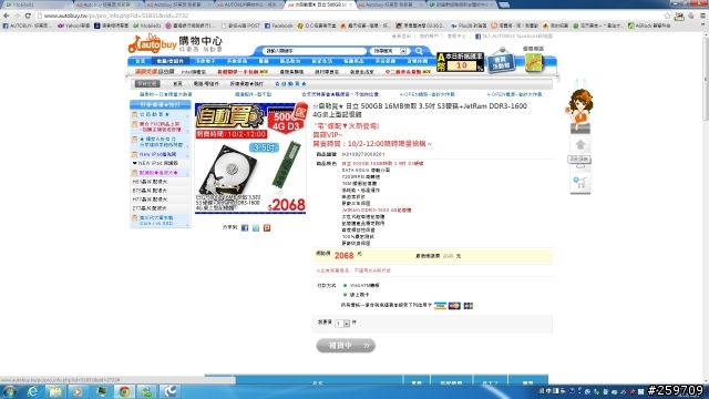 有關於AUTOBUY 買CPU退貨後就不能再買東西了