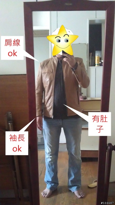 剛買一件皮衣,不知是否太小,請善心人士指點一下!!