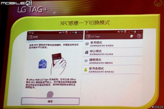♛5吋大視野‧功能全進化♛LG Optimus Vu視野新革命體驗會