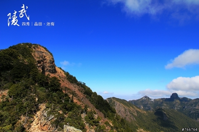 武陵四秀之池有山品田山(圖多)