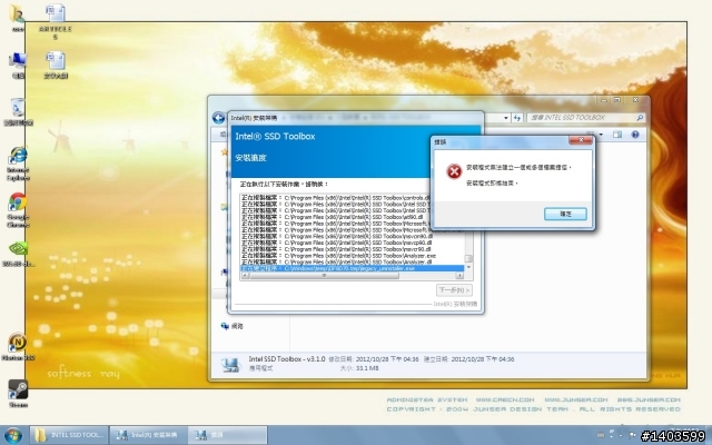 請問為何無法安裝INTEL SSD TOOLBOX