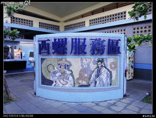 南台灣二日遊之不專業油耗&不好吃美食分享!!(文少圖多)