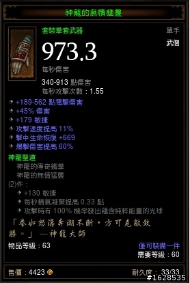 終於打到好東西了...
