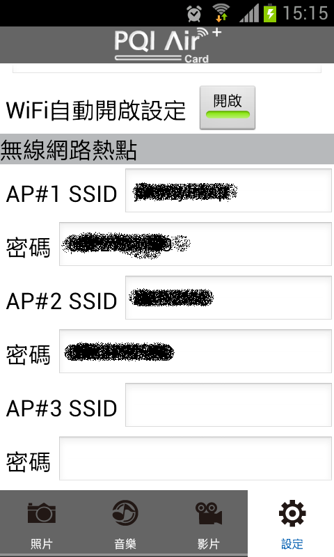 讓RX100 也可以享有WI-FI 功能