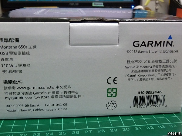 不專業開箱~GARMIN montana650T