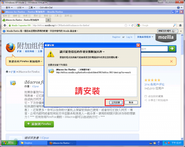 （獨家）Dropbox空間～不用再互助了～全自動註冊自己推薦連結
