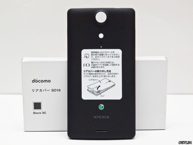 [開箱] リアカバーSO19 for GX / TX 外加比較以及小改造