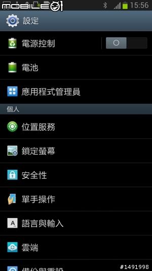 【把玩】SAMSUNG GALAXY Note II 筆上談兵