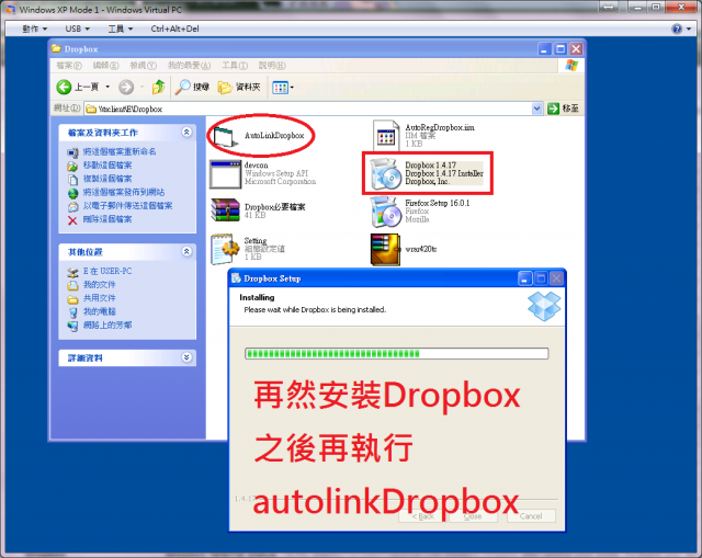 （獨家）Dropbox空間～不用再互助了～全自動註冊自己推薦連結