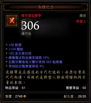 更新...個人最扯的一場，MP3...A3全刷5件傳奇，但...