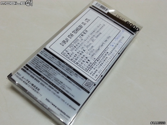 [初次開箱]日本超薄型行動電源MOVEON PES-6000[請多指教^_^]