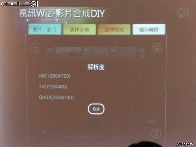 Tegra 3四核五吋大螢幕，就是這個Vu~!  LG Optimus Vu高雄鮮體驗