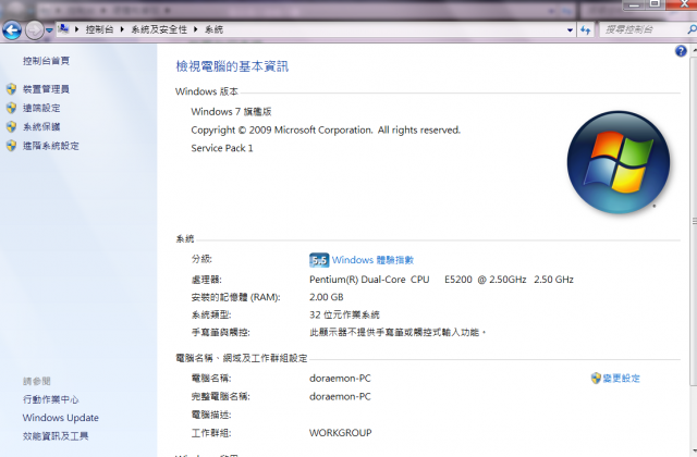 技嘉FORCE M9 ICE 沒辦法用~~!