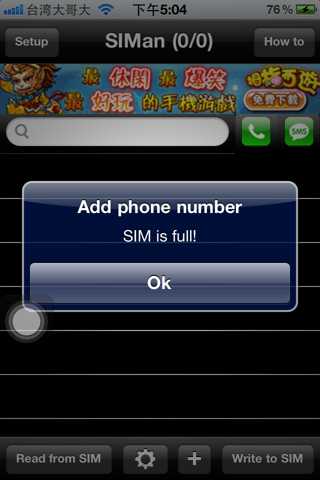 關於SIManager程式一問