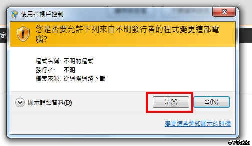 DCS-930L已經都無法開啟移動偵測了?