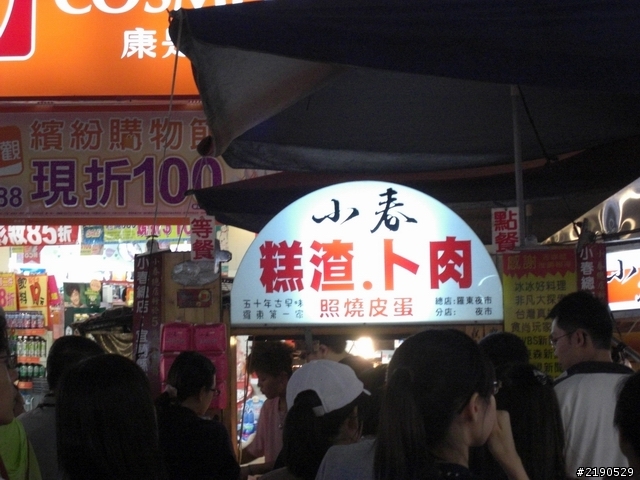我的單人環島First time