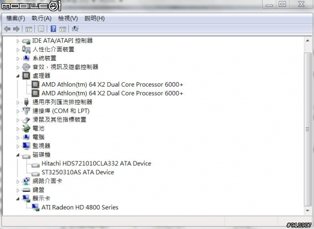 請01神人幫忙隔空抓藥