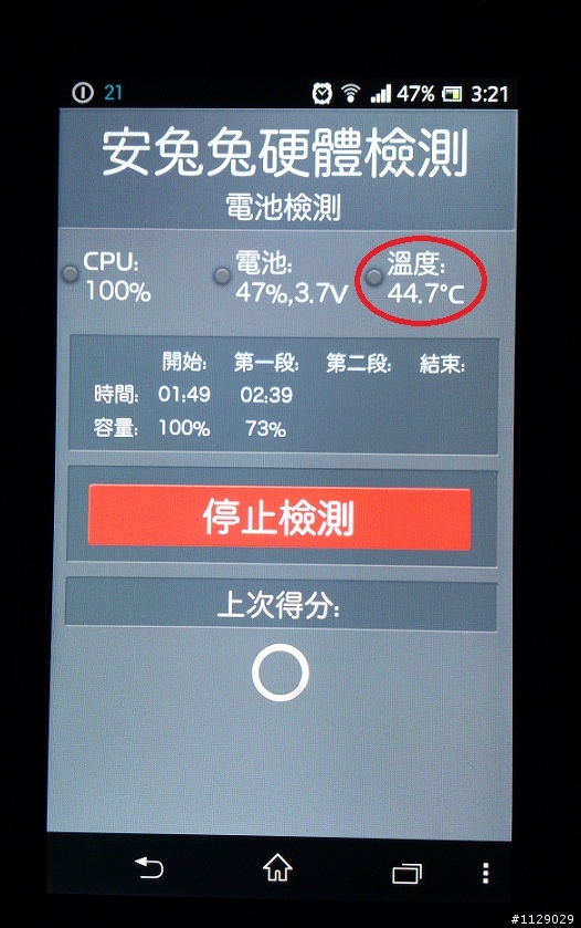 安兔兔電池耗電檢測