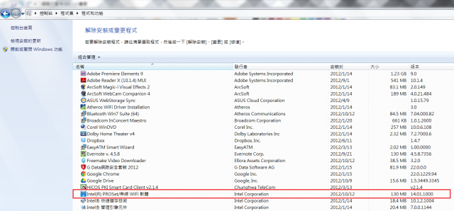 筆電驅動程式更新後網路卡有問題耶?