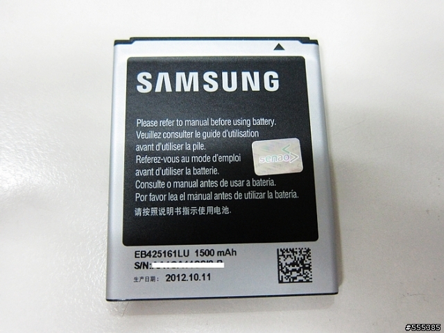 Samsung Galaxy S Duos S7562 雙卡手機-開箱