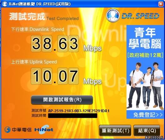 [分享] 超激 X-116NX +CERIO影音櫃BT下載省錢術