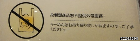 鬼切拉麵專賣店