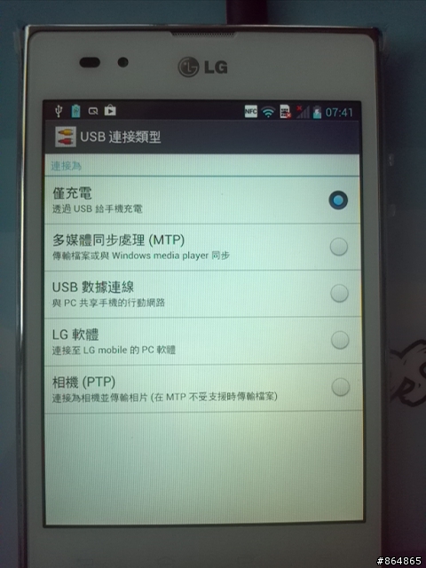 參加LG Optimus Vu試用活動分享-(28/10/101更新)
